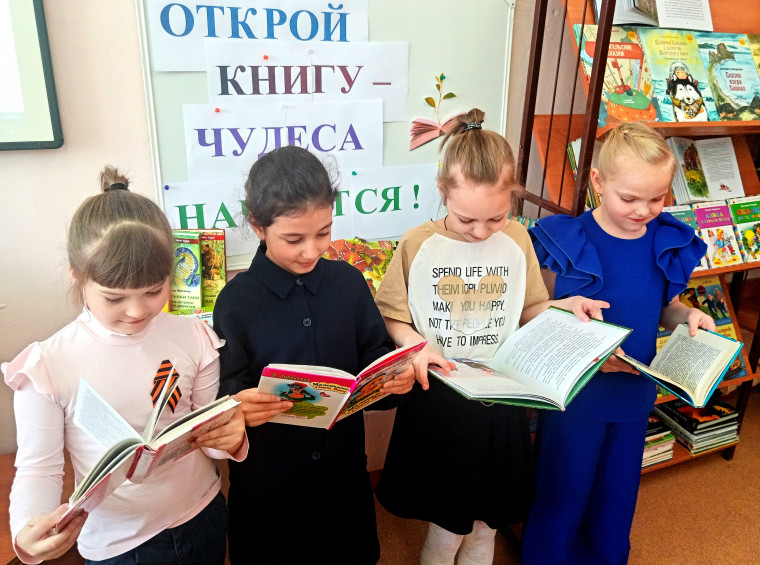 Неделя детской книги.